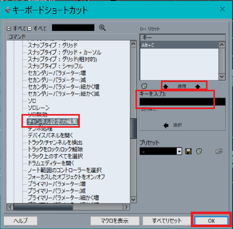 Cubaseで ミックス作業中に使うと便利な ショートカットキー 作業効率アップ ひらめきを逃さない Dtm初心者の方向け Gtm Official Website